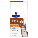 ヒルズ 猫用 キャットフード k/d 腎臓ケア ツナ ドライ 500g プリスクリプション・ダイエット