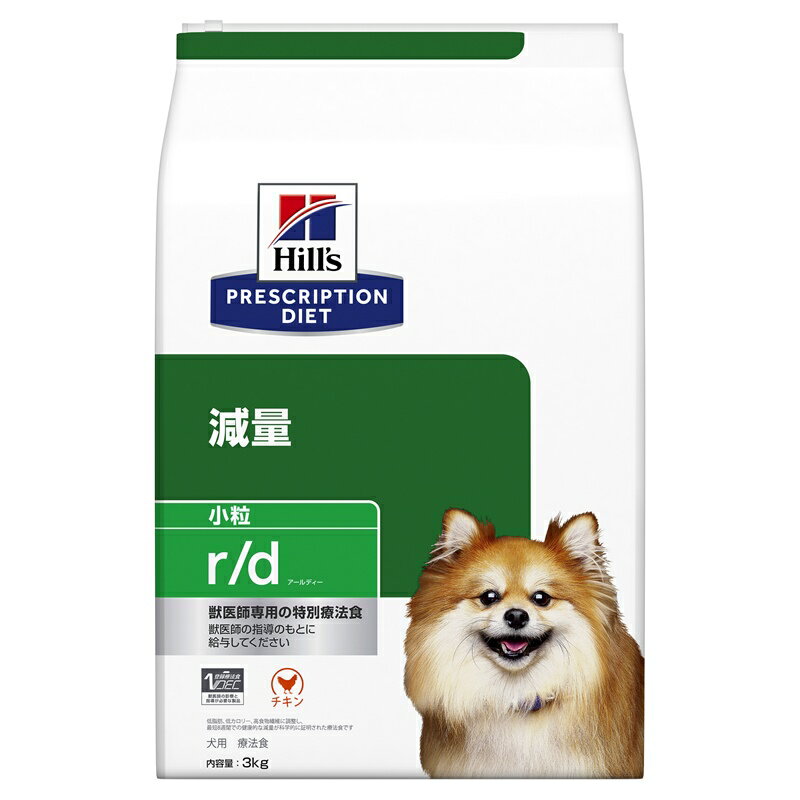 健康的な減量に役立つ【JANコード】52742225401【商品名】犬用 r/d(小粒)3kg【内容量】3kg【目安量/お召し上がり方】パッケージ記載の通り【使用上の注意】この商品は食事療法食の為、必ず獣医師の指示に従い指導のもと与えてください。また、獣医師の診察を定期的にお受けください。【原材料】トウモロコシ、トリ肉（チキン、ターキー）、コーングルテン、セルロース、エンドウマメ、ビートパルプ、チキンエキス、動物性油脂、ポークエキス、亜麻仁、米、小麦、ミネラル類（カルシウム、ナトリウム、カリウム、クロライド、銅、鉄、マンガン、セレン、亜鉛、ヨウ素）、乳酸、アミノ酸類（タウリン、トリプトファン、メチオニン、リジン）、ビタミン類（A、B1、B2、B6、B12、C、D3、E、ベータカロテン、ナイアシン、パントテン酸、葉酸、ビオチン、コリン）、酸化防止剤（ミックストコフェロール、ローズマリー抽出物、緑茶抽出物）、カルニチン【成分・分量】成分 乾物量分析値(％)たんぱく質 33.6 %脂質 11.3 %炭水化物（NFE) 35.7 %粗繊維 13.2 %灰分 6.1 %カルシウム 0.95 %リン 0.66 %カリウム 0.91 %ナトリウム 0.3 %マグネシウム 0.106 %タウリン 0.11 %ビタミンA 10565 IU/kgビタミンC 110 ppmビタミンD 793 IU/kgビタミンE 371 IU/kgオメガ‐3脂肪酸 0.26 %オメガ‐6脂肪酸 2.44 %ベータカロテン 4.15 ppmカルニチン 344.2 ppm3118 Kcal/kg (239 Kcal/cup)【保管及び取扱上の注意】湿気の少ない風通しの良い場所に保管してください。【製造販売会社】ヒルズ【原産国】オランダ※こちらの商品は予告なくリニューアルする場合がございます。パッケージや説明文とは異なる場合がある商品となります。新・旧のご指定やリニューアルを理由とした返品・交換はお受けできかねます。予めご了承ください。【cp200-mix】