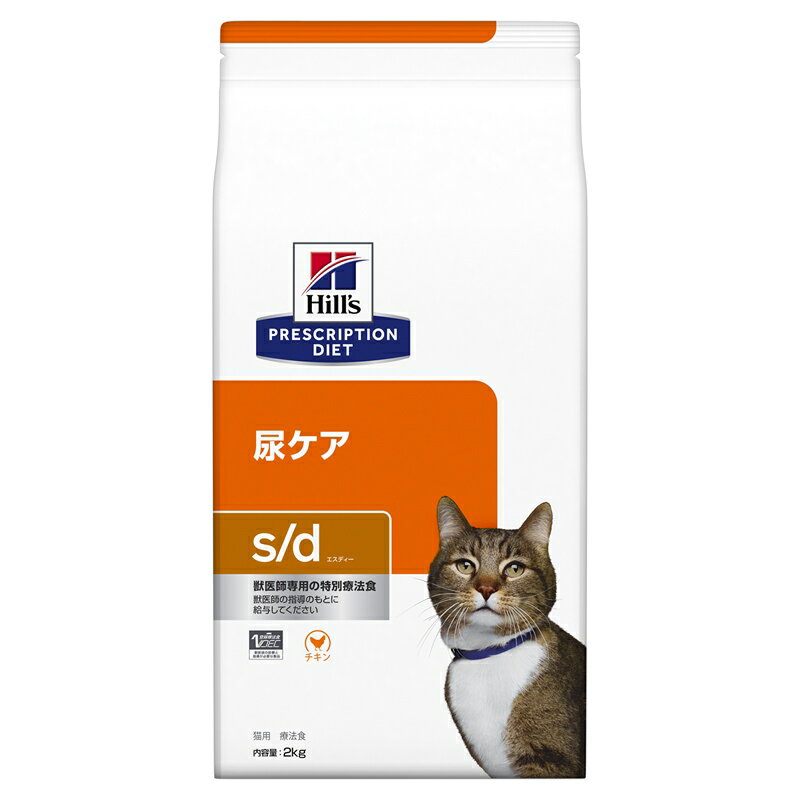 ヒルズ 猫用 キャットフード s/d 尿ケア 2kg プリスクリプション・ダイエット