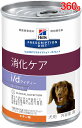 ヒルズ 犬用 ドッグフード i/d ローファット 消化ケア 360g(缶詰) プリスクリプション・ダイエット