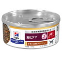 ヒルズ 犬用 ドッグフード i/d コンフォート チキン味&野菜入りシチュー 156g(缶詰) プリスクリプション・ダイエット