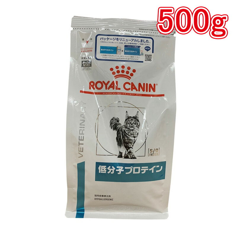 ロイヤルカナン 食事療法食 猫用 低分子プロテイン 500g