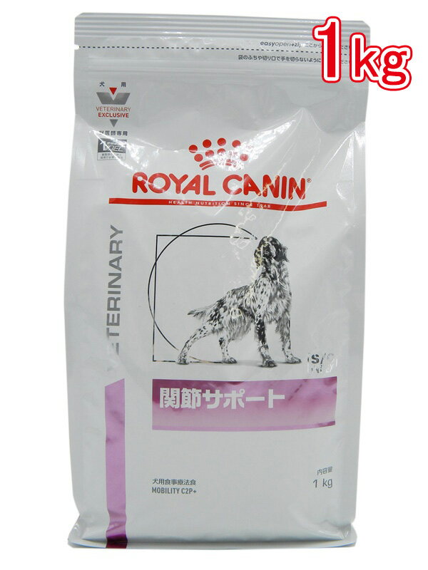ロイヤルカナン 食事療法食 犬用 関節サポート 1kg
