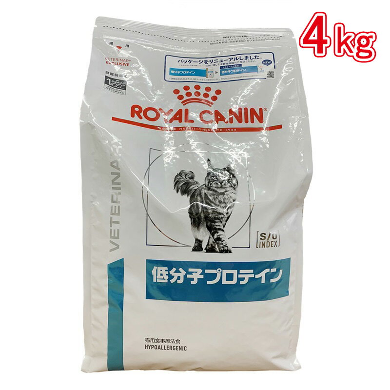 ロイヤルカナン 食事療法食 猫用 低分子プロテイン 4kg