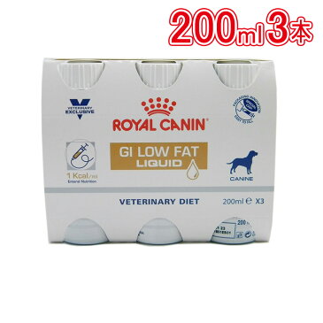 ロイヤルカナン 食事療法食 犬用 消化器サポート低脂肪 リキッド 200ml×3本セット 【3182550858816:12990】