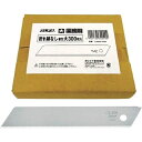 オルファ 折れ線なし替刃 大300枚入 LB300-OSN