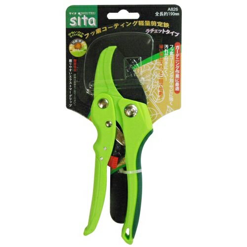 sita フッ素コーティング軽量剪定鋏 A826
