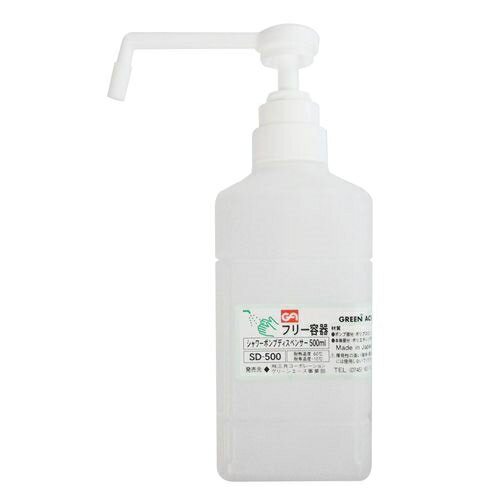 GA シャワーポンプディスペンサー SD-500
