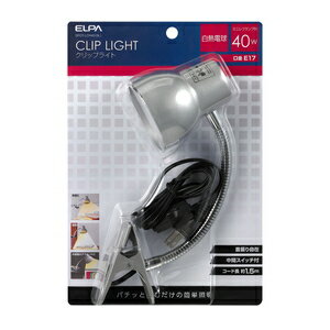 朝日電器 クリップライト長尺 SPOT－LCR40（SL）