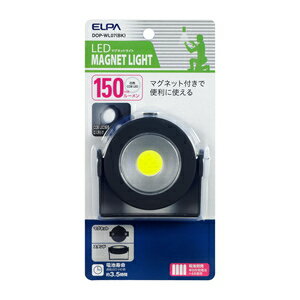 朝日電器 LEDマグネットライト DOP－WL07（BK）