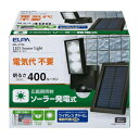 朝日電器 ソーラー式 センサーライト ESL−311SL