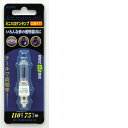 朝日電器 ミニハロゲンランプ JD110V65WHE-B