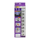 朝日電器 OAマルチタップ 3P7コ2M WBN-S7203B(G)