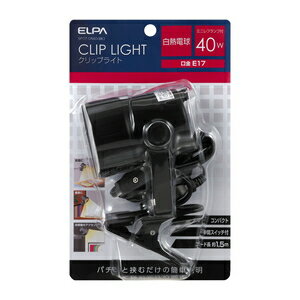 朝日電器 クリップライト SPOT－CR40（BK）