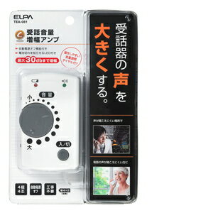 朝日電器 受話音量増幅アンプ TEA-081 朝日電器 受話音量増幅アンプ TEA-081