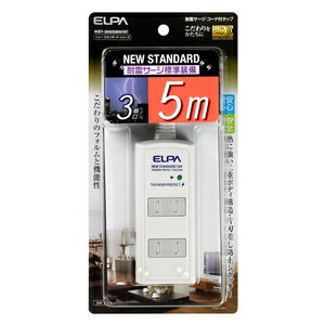 朝日電器 耐雷 コード付タップ3P5m 白 WBT－3050SBN（W）