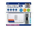 朝日電器 ワイヤレスチャイム押しボタンセット EWS−S5031