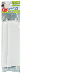 朝日電器 糸くずフィルターE－SH－2P LF－SH01－2P