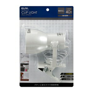 朝日電器 クリップライト SPOT－BNE26C（PW）