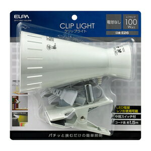 朝日電器 クリップライト SPOT－BNE100C（PW）