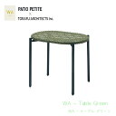 PATIO PETITE パティオプティ WA テーブル グリーン