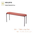 PATIO PETITE パティオプティ WA テーブル ロング レッド