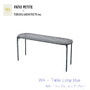 PATIO PETITE パティオプティ WA テーブル ロング ブルー