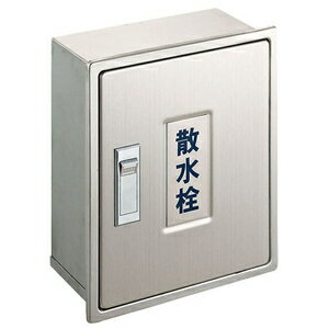 三栄水栓 散水栓ボックス（壁面用） R81-1-235X190 三栄水栓製作所 SANEI ガーデニング ヘアライン仕上 裏板なし 外寸:235×190×95mm