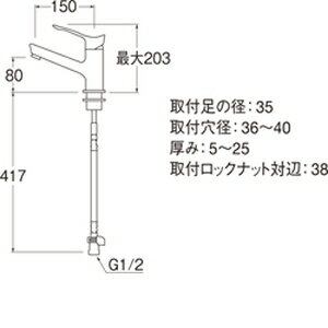 三栄水栓 シングルワンホール洗面混合栓（寒冷地用） K4712NJK-13 2