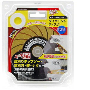 斬丸 チタンコーティング ダイヤモンドディスク