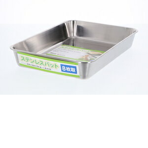 TAKAGI ステンレス角バット 8枚取