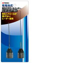 TAKAGI 乾電池式発泡スチロールカッター ヒーターユニット2pcs