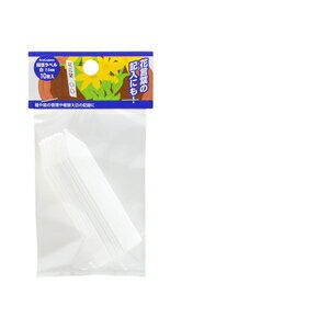 TAKAGI 園芸ラベル 白 7．5cm 10枚入