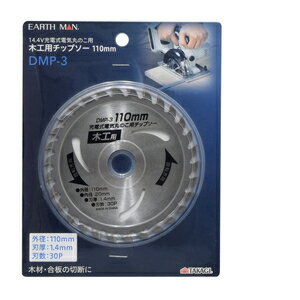 EARTH MAN 充電式丸のこ用チップソー DMP－3