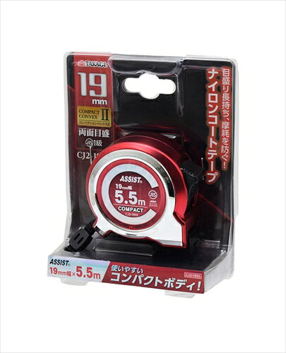 高儀 TAKAGI コンパクトコンベックスII 19mm×5.5m CJ2-1955