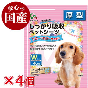 ペットシーツ 厚型 ワイド 184枚 香り付き 国産 ペットシート アレンザ まとめ買い ペットシート トイレシート しっかり吸収