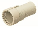 未来工業 コンビネーションカップリング Gタイプ PF管42⇔VE管42 ベージュ 1個価格 MFSVE-42G MFSVE-42G