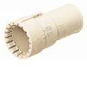未来工業 コンビネーションカップリング Gタイプ PF管54⇔VE管54 ミルキーホワイト 1個価格 MFSVE-54GM