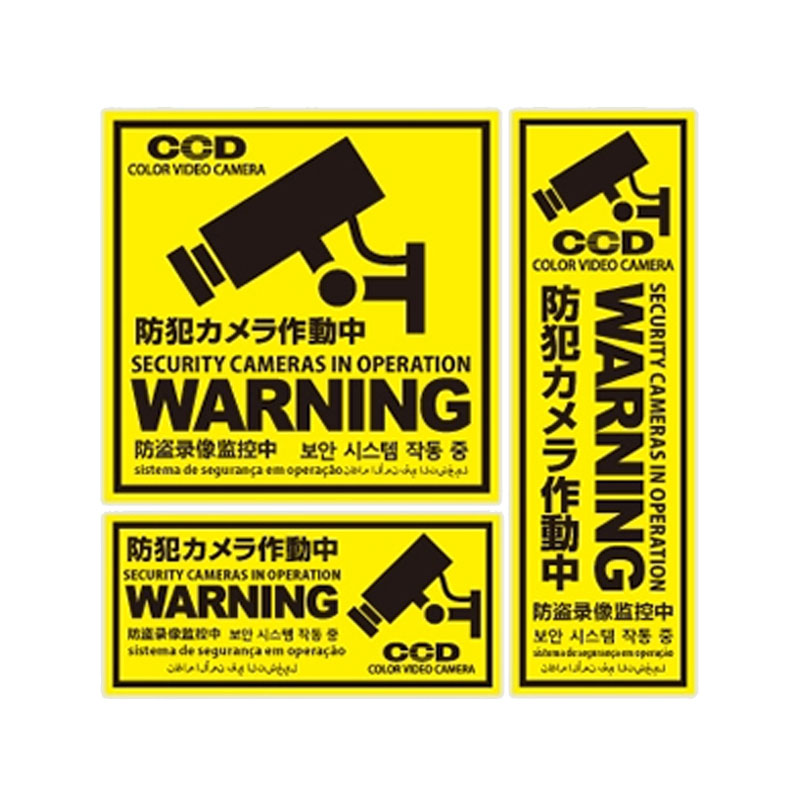 オンスクエア OS-197防犯・マナーステッカー多言語対応 イエロー 3枚セット