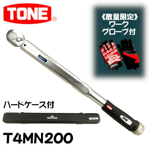 駆動工具 ソケット・ハンドル 単品JAN 4953488189339□ プレセット形トルクレンチ T4MN200 TONE(トネ) (ワークグローブ付)(ダイレクトセットタイプ) 【2120902600028:14955】