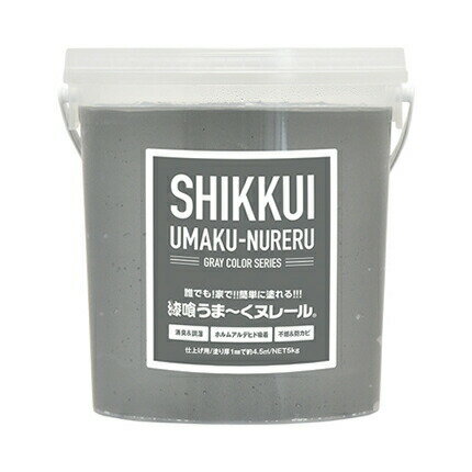 日本プラスター 漆喰 うまーくヌレール ブルーグレー 5kg うまくぬれーる