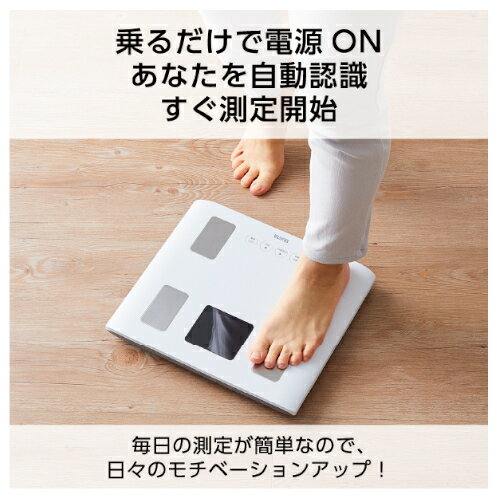 タニタ体重計体組成計ホワイト