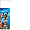キャプテンスタッグ 強力防水スプレー虫よけタイプ420ML UM-3501