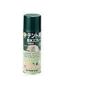キャプテンスタッグ テント用防水スプレ-300ML M-9573