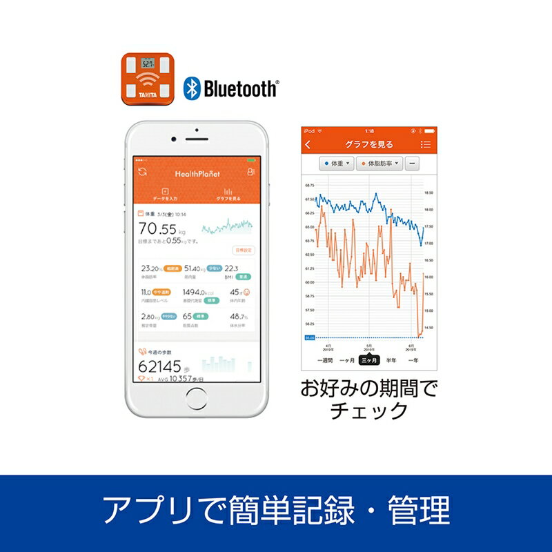 タニタ 体重計 体組成計 スマホ連動 BC-768-BK メタリックブラック 黒 コンパクト 薄型 アプリ 対応 bluetooth 健康管理 体重 体脂肪計 見やすい TANITA