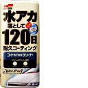 ソフト99 Soft99 ボディクリーナー コートもできるクリーナー 液体 ホワイト&ホワイトパール車用 500ml 自動車塗装の洗浄・つや出し用 スポンジ 00283