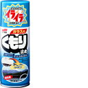 ソフト99 Soft99 ガラスクリーナー ガラスのくもり止め 180ml ガラスのくもり止め用 05060(2)