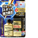 ソフト99 Soft99 ガラスクリーナー ガラスリフレッシュ ガラス表面の汚れ・油膜・ガラスコーティング剤・ウォータースポットの除去 専用パッド 05066(2)