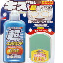 ソフト99 Soft99 99工房 ボディクリーナー 超ミクロンコンパウンド液体セット ホワイト 250ml 自動車塗装面の劣化被膜、洗車キズ、水アカ除去、及び...