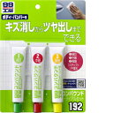 ソフト99 Soft99 99工房 補修用品 コンパウンドトライアルセット 塗装面の研磨用 09192